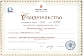 Применение пакета свободного программного обеспечения
