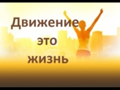 Для души