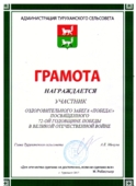 Оздоровительный забег "Победа!" посвященный 72-ой годовщине победы в ВОВ