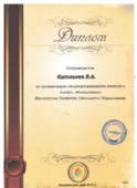 За организацию сверхпрограммного конкурса